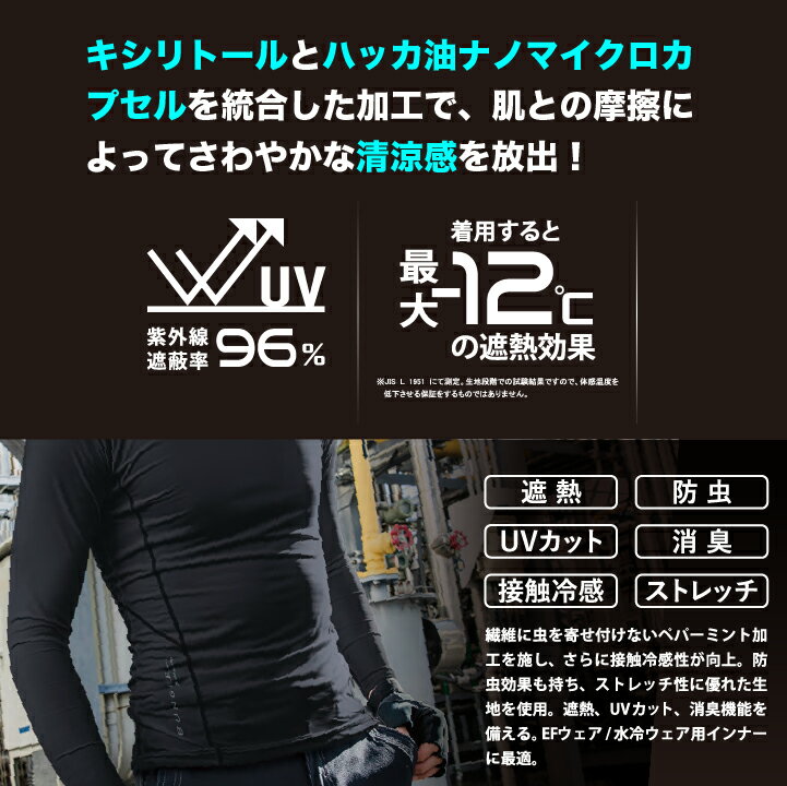 CHUSAN 長袖コンプレッション 春夏 秋冬 インナー メンズ レディース 遮熱 防虫 UV...
