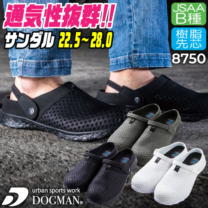 楽天市場】作業用 サンダルの通販