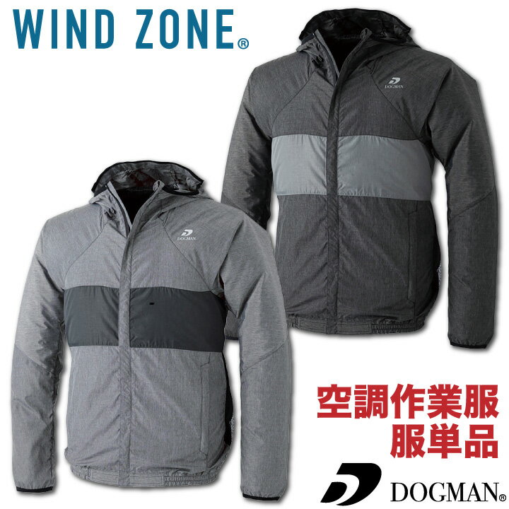 フードジャケット DOGMAN WIND ZONE 涼しい 作業服 作業着 chusan 長袖 春夏 空調作業服  cs-8800-t