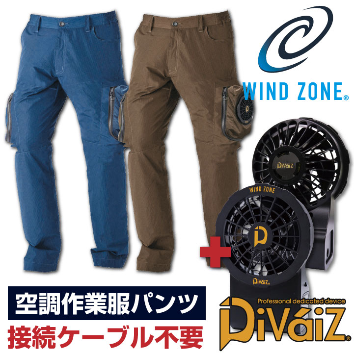 カーゴパンツ HOP-SCOT ホップスコット 空調作業服 ファン付きパンツ フルセット 一体型ファン バッテリー付き WIND ZONE 作業着 ズボン ワークパンツ chusan 春夏 [パンツ＋ファンバッテリーセット] cs-9015-l