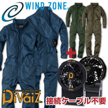 空調服 つなぎ HOP-SCOT ホップスコット フルセット 一体型ファン・バッテリー付き 空調ツナギ オーバーオール WIND ZONE 作業着 cs-9106-l 【空調服+ファン+バッテリー】