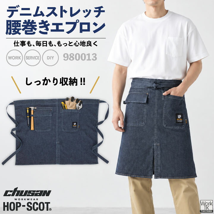 楽天市場】デニム前掛け エプロンの通販