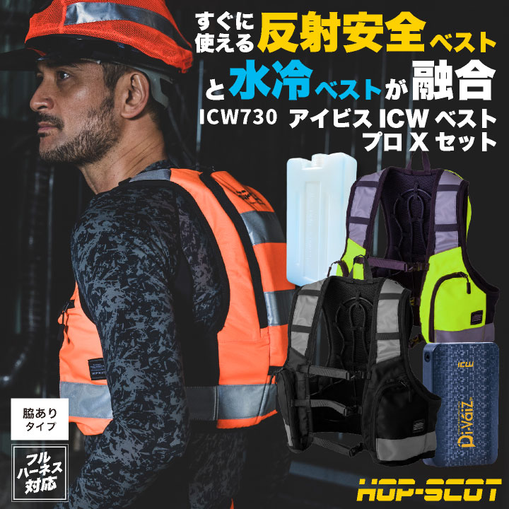 楽天市場】水冷服（カラーオレンジ）の通販