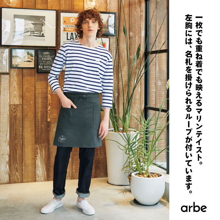 【arbe アルベ】 バスクシャツ ボーダー柄 七分袖 カジュアルシャツ 綿100％ 厨房服 レストラン カフェ 居酒屋 飲食店 サービス ユニフォーム 男女兼用 ユニセックス 【CHITOSE チトセ】 ct-as8253