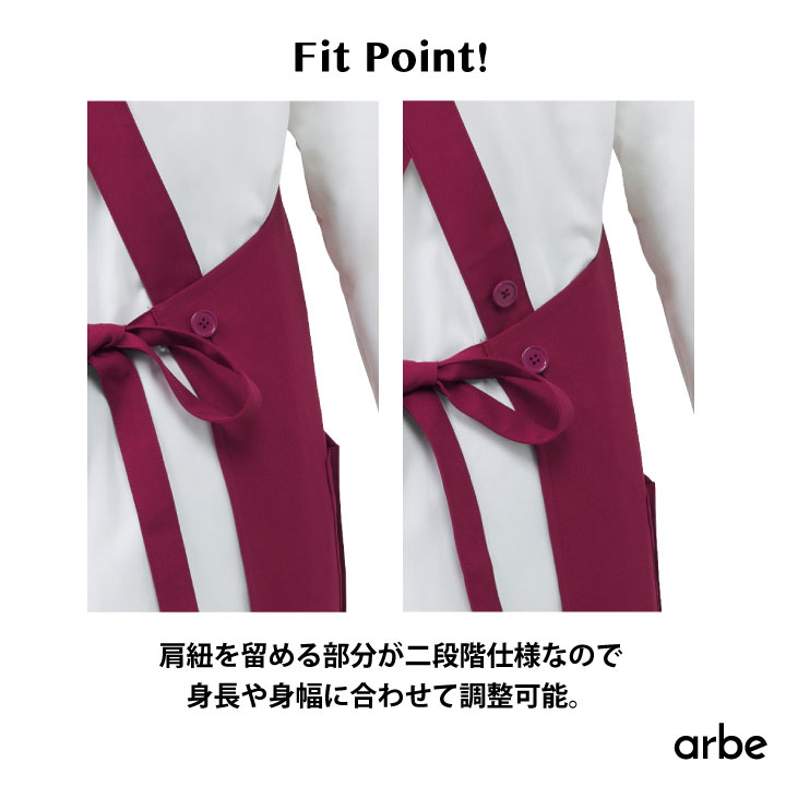 【期間限定10%OFF】エプロン X型 たすき型 arbe アルベ 制菌加工 静電機能 厨房服 ...