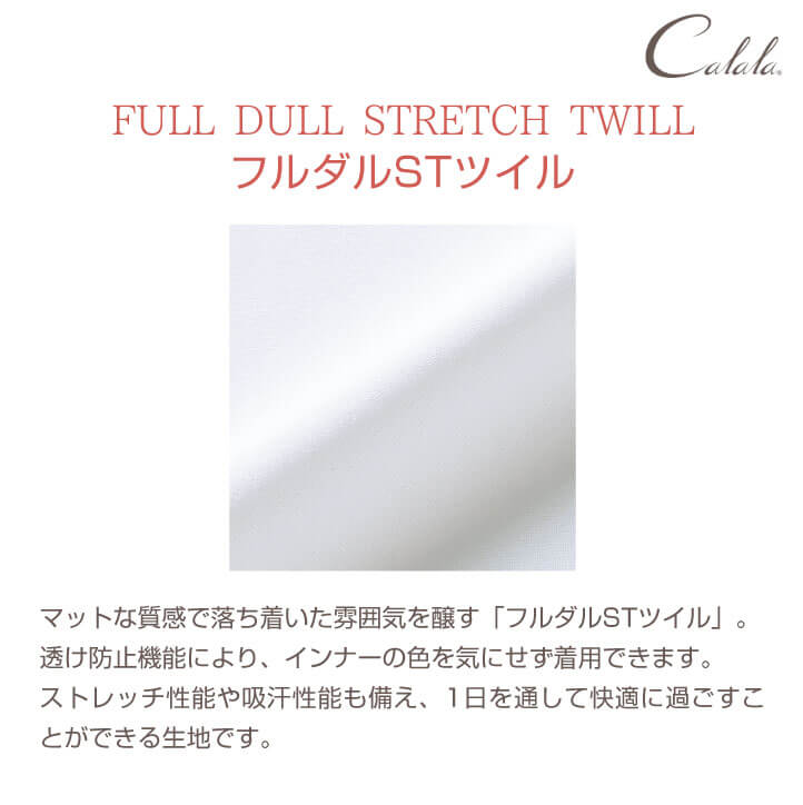 Calala キャララ CL-0185 チュニック 制服 ユニフォーム 医療 エステ 介護 事務 受付 チトセ 半袖 ストレッチ ct-cl0185