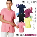 ミッシェルクラン MK-0002 ファスナースクラブ 制服 ユニフォーム 医療 エステ 介護 事務 受付 チトセ スクラブ MICHEL KLEIN 半袖 ct-mk0002