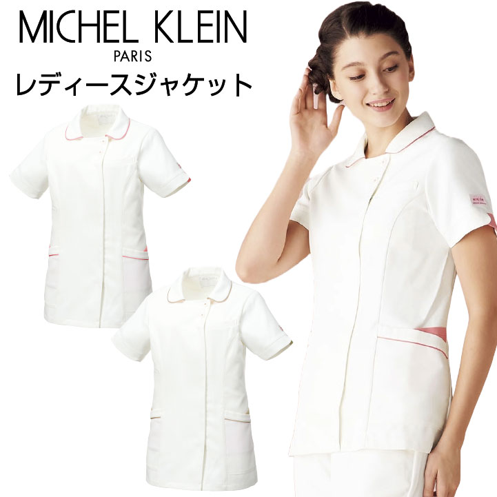 ミッシェルクラン MK-0005 ジャケット 制服 ユニフォーム 医療 エステ 介護 受付 チトセ MICHEL KLEIN 半袖 ストレッチ ct-mk0005