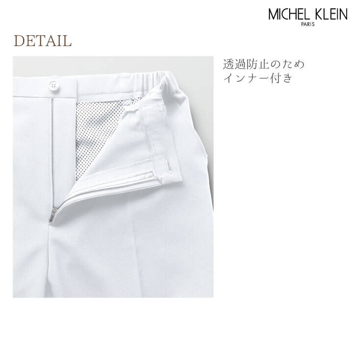 ミッシェルクラン MK-0009 パンツ 制服 ユニフォーム 医療 チトセ 作業ズボン 股下ハーフメイド MICHEL KLEIN ストレッチ ct-mk0009