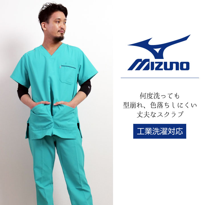 ミズノ MIZUNO スクラブ 白衣 医療 レディース メンズ おしゃれ ユニフォーム ナース 看護師 医者 介護士 トップス 半袖 男性 女性 男女兼用 名入れ 刺繍 シンプル 工業洗濯対応 S M L 大きいサイズ チトセ ct-mz0018 おすすめ 人気【ゆうパケット便送料無料】