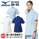 【10%OFF】ミズノ レディースケーシージャケット MIZUNO ジップアップ 前開き 半袖 白衣 看護師服 ナース服 女性 チトセ ジャケット ct-mz0048