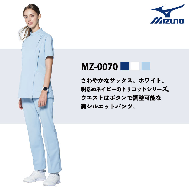 ミズノ レディースパンツ MIZUNO メディカル 看護師 介護士 歯科衛生士 白衣 透け...