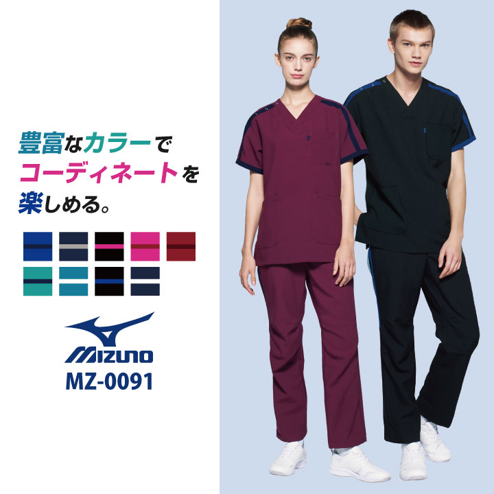 ミズノ スクラブパンツ MIZUNO おしゃれ チームスクラブ メディカル 看護師 介護士...