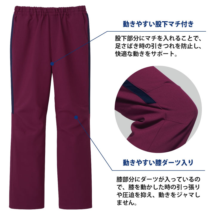 ミズノ スクラブパンツ MIZUNO おしゃれ チームスクラブ メディカル 看護師 介護士 白衣 男性 女性 兼用 工業洗濯対応 サイズSSから5L チトセ ct-mz0091