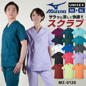 [即日出荷] ミズノ スクラブ MIZUNO 売れ筋 おしゃれ ストレッチ 接触冷感 涼しい 半袖 チームスクラブ 白衣 男性 女性 兼用 チトセ [ネコポス] ct-mz0120