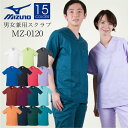 [即日出荷] ミズノ スクラブ MIZUNO 売れ筋 おしゃれ ストレッチ 接触冷感 涼しい 半袖 チームスクラブ 白衣 男性 女性 兼用 チトセ [ネコポス] ct-mz0120