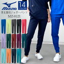 [即日出荷] ジョガーパンツ スクラブパンツ ミズノ MIZUNO ストレッチ 吸汗速乾 チームスクラブ 白衣 男性 女性 兼用 チトセ [ネコポス] ct-mz0121