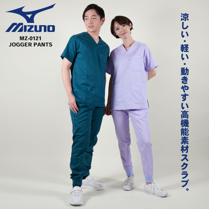[即日出荷] ジョガーパンツ スクラブパンツ ミズノ MIZUNO ストレッチ 吸汗速乾 チ...