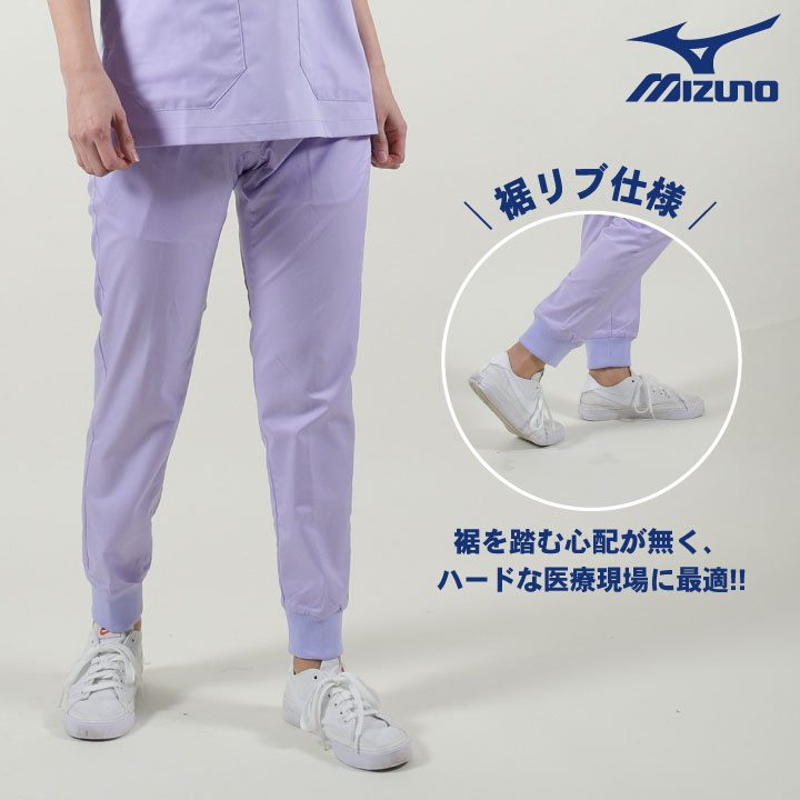 [即日出荷] ジョガーパンツ スクラブパンツ ミズノ MIZUNO ストレッチ 吸汗速乾 チ...