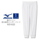 ジョガーパンツ スクラブパンツ ミズノ MIZUNO ホワイト ストレッチ チームスクラブ 白衣 男性 女性 兼用 チトセ ct-mz0122