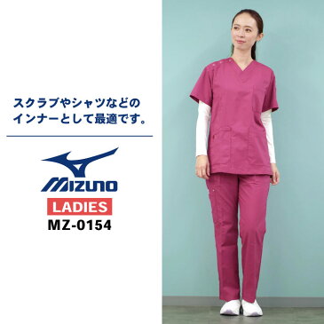 ミズノ レディースアンダーウェア 9分袖 【ゆうパケット便送料無料】 MIZUNO 吸汗 速乾 ストレッチ インナー ct-mz0154