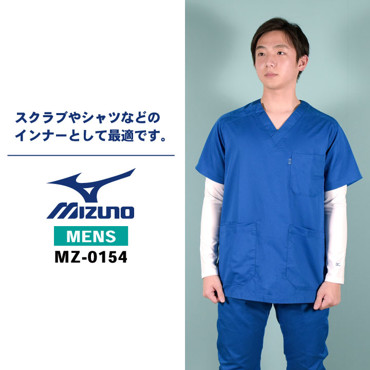 [即日出荷] ミズノ アンダーウェア 9分袖 MIZUNO 吸汗 速乾 ストレッチ メンズ インナー チトセ 長袖 インナーシャツ [ネコポス] ct-mz0155