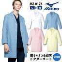 【期間限定10%OFF】ミズノ ドクターコート メンズ MIZUNO シングル 白衣 医師 医療用 男性 チトセ 長袖 ct-mz0176