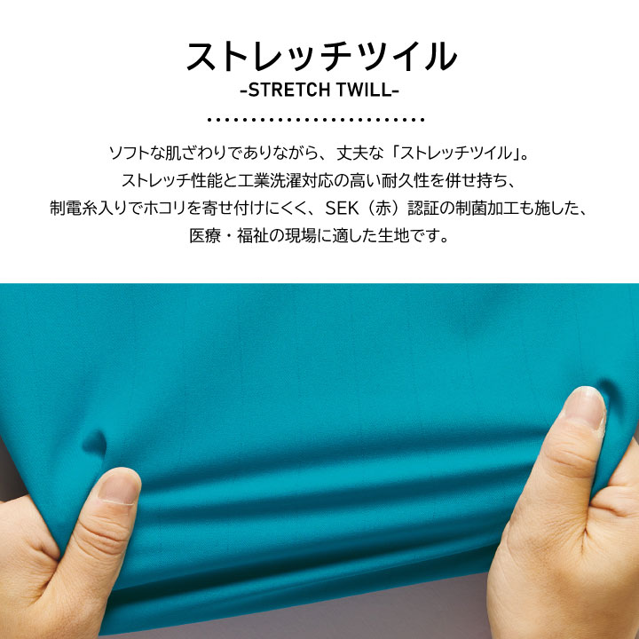 ミズノ スクラブパンツ MIZUNO ストレッチ 制電糸入り 防シワ 工業洗濯対応 SEK制菌加工 ウエストゴム 白衣 男性 女性 ユニセックス チトセ ct-mz0182