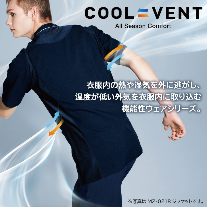 ミズノ スクラブ MIZUNO 接触冷感 涼し...の紹介画像2