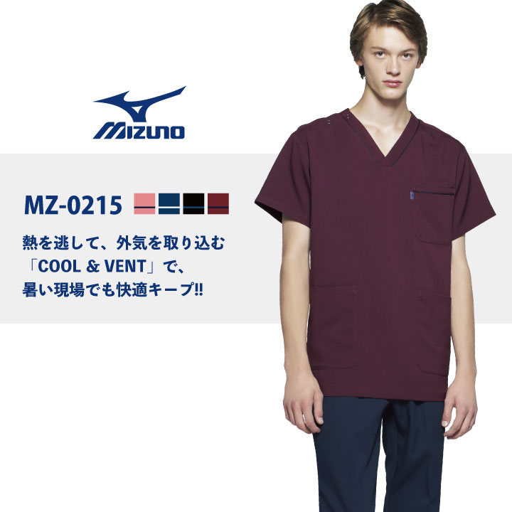 ミズノ スクラブ MIZUNO 接触冷感 涼し...の紹介画像3