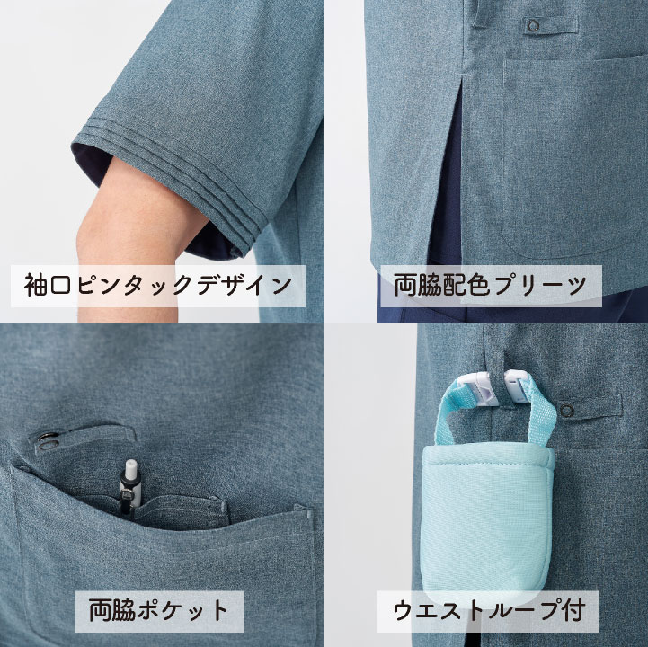 チトセ スクラブ レディース メンズ 男女兼用 かぶりタイプ メディカル おしゃれ 医療 クリニック UNITE [ネコポス] ct-un0401