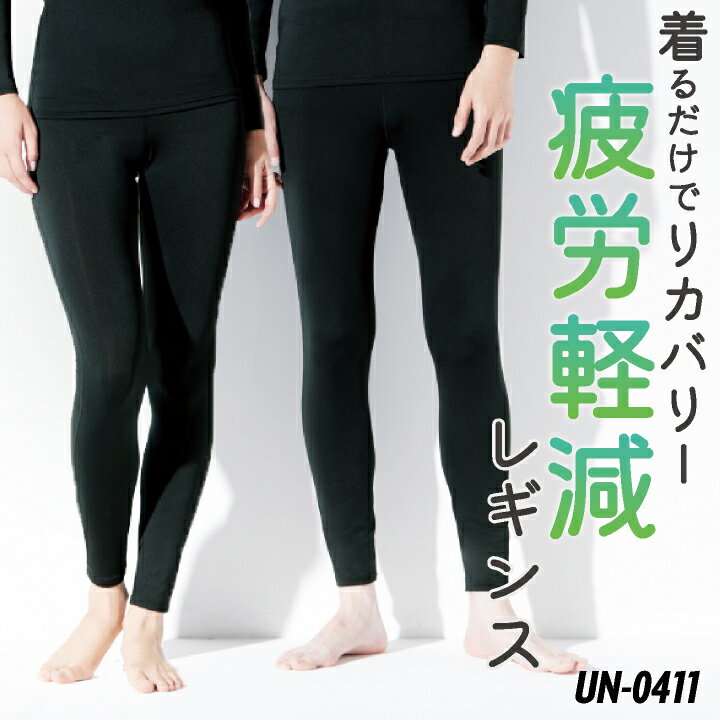 Amazon.co.jp: [healogy] リカバリーレギンスCOOL ブラック M-L