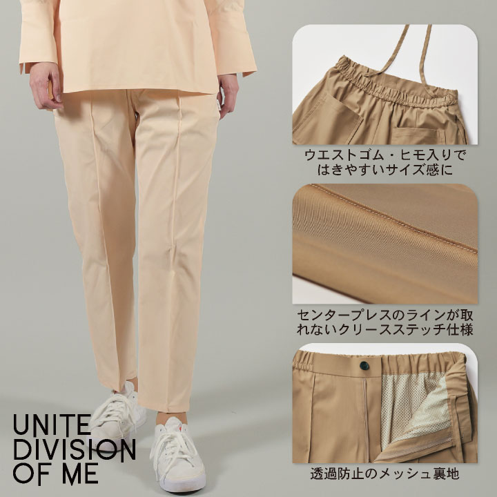 CHITOSE チトセ DOM イージーパンツ レディース 高級感 クリニック サロン 病院 美容部員 エステユニフォーム ストレッチ ct-dom0008