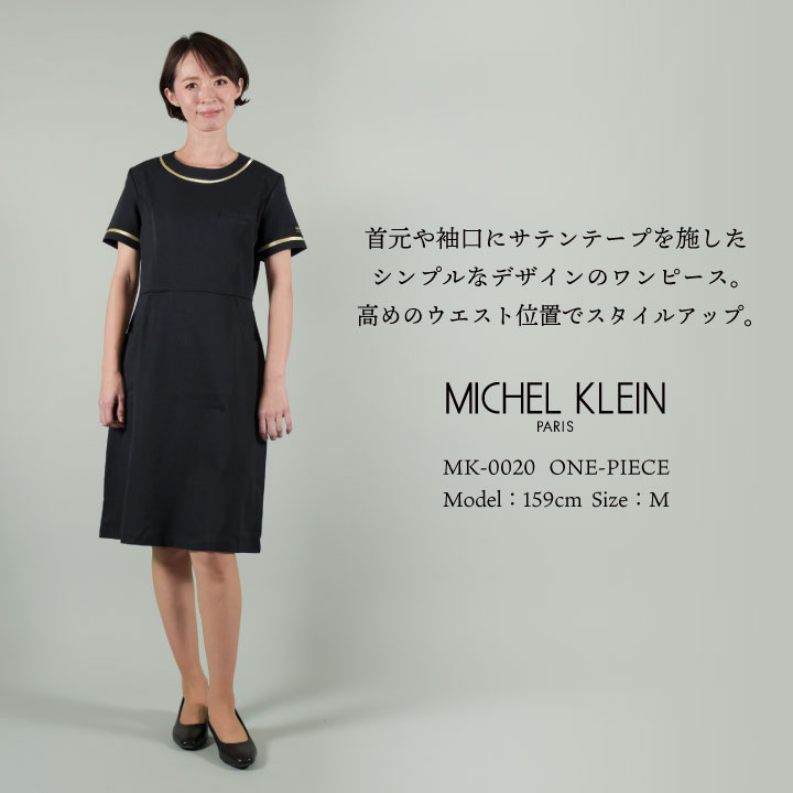 �ڴ��ָ���10%OFF��[¨���в�] MICHEL KLEIN �ߥå����륯��� MK-0020 ���ԡ��� ���� ��˥ե����� ���� ������ ��� ��̳ ���� ���ȥ� Ⱦµ ���ȥ�å� ct-mk0020