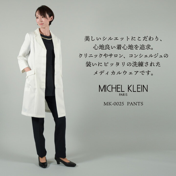 [即日出荷] MICHEL KLEIN ミッシ...の紹介画像2