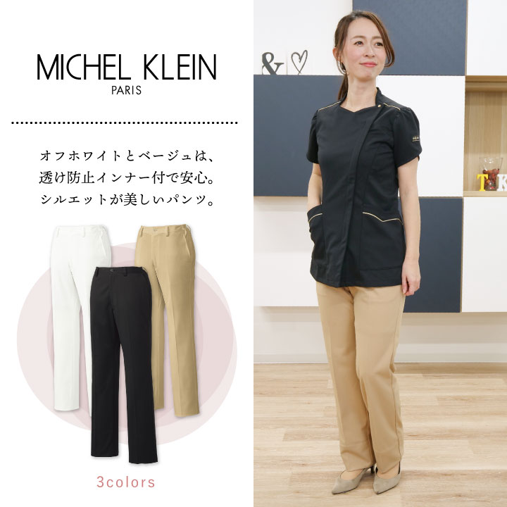 �ڴ��ָ���10%OFF��[¨���в�] �ߥå����륯��� ��ǥ������ѥ�� ���ȥ�å� Ʃ���ɻ� ���ݲù� ���ŵ�ǽ ���������б� ����˥å� ������ �±� �������� �����ƥ�˥ե����� ��ȥ��ܥ� �Բ��ϡ��եᥤ�� MICHEL KLEIN ���ȥ� ct-mk0042