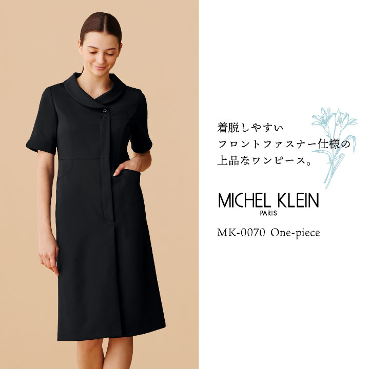 ミッシェルクラン ワンピース 医療白衣 クリニック 産婦人科 エステ 美容 サロン リラクゼーション 歯科医 事務服 オフィス 受付 コンシェルジュ かわいい おしゃれ レディース 女性用 SS S M L LL 3L 制服 ユニフォーム CHITOSE ct-mk0070