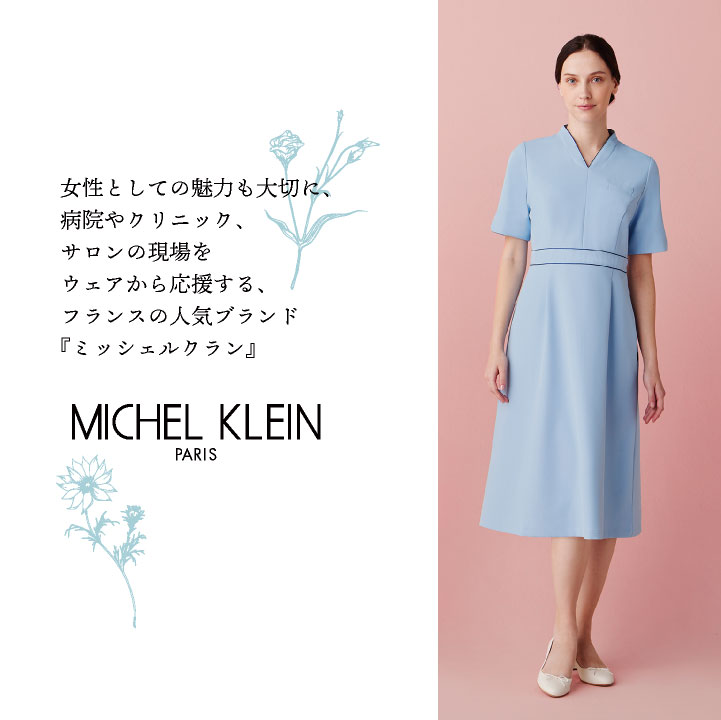ミッシェルクラン ワンピース 医療白衣 クリニック 産婦人科 エステ 美容 サロン ...