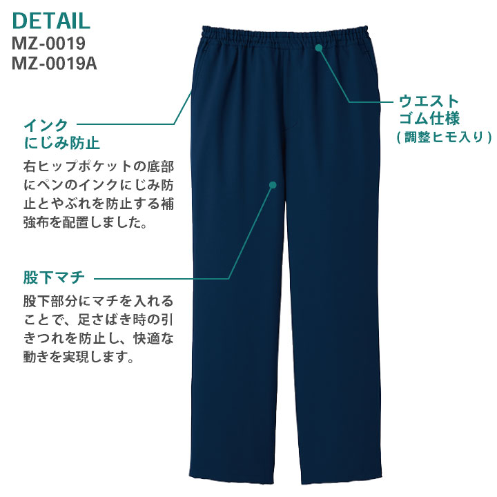 [即日出荷] スクラブパンツ ミズノ MIZU...の紹介画像3