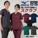 スクラブ 白衣 レディース ディッキーズ 医療 Dickies 7089SC フォーク 看護師 おしゃれ ユニフォーム 半袖 女性用 大きいサイズ 医師 女性 介護服 手術着 制服