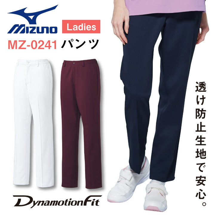 ミズノ レディースパンツ ノータック ウエスト脇ゴム MIZUNO 透け防止 ストレッチ 白衣 医療
