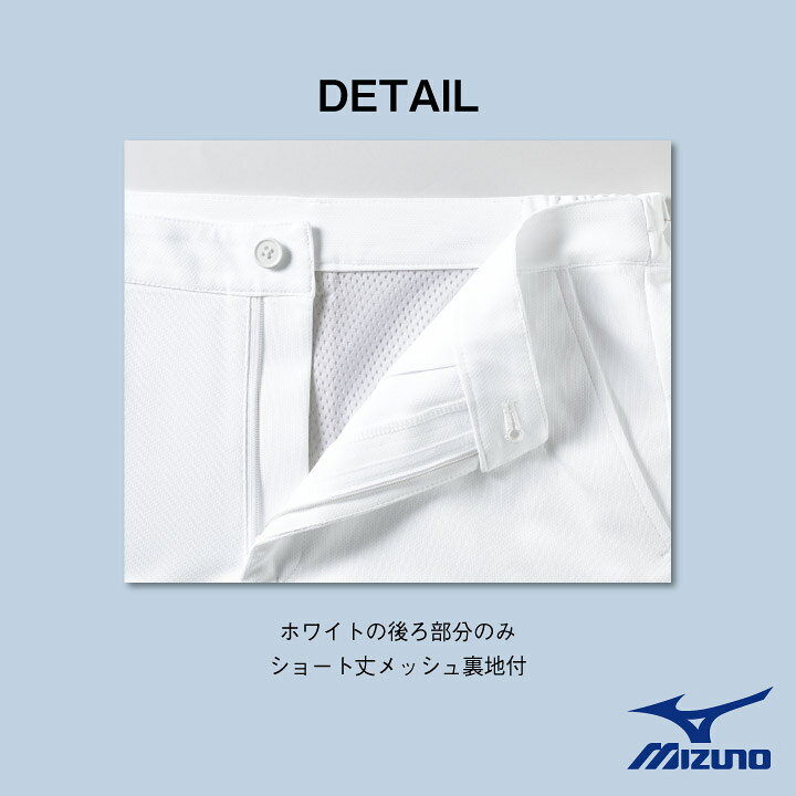 ミズノ レディースパンツ ノータック ウエスト脇ゴム MIZUNO 透け防止 ストレッチ ...