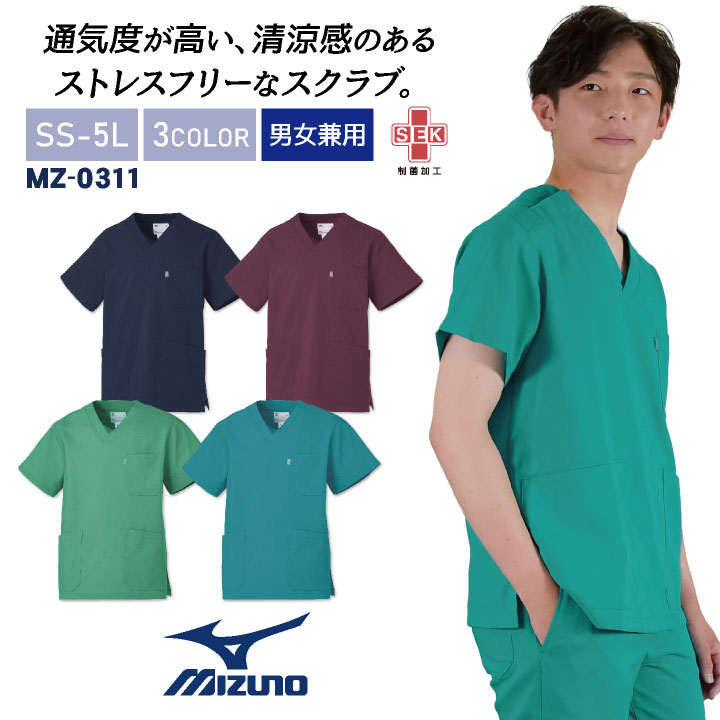 ミズノ スクラブ MIZUNO 小松マテーレ 病院 医療用白衣 半袖 チームスクラブ 白衣 男性 女性 兼用 高通気 ストレッチ 制菌 制電 ダブルポケット スリット チトセ [ネコポス] ct-mz0311