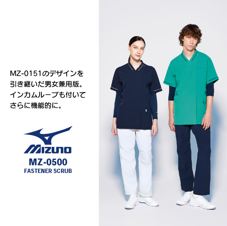 ミズノ MIZUNO スクラブ 医療白衣 看護師 医者 医療事務 歯医者 歯科衛生士 整骨院 整体師 介護士 訪問介護 病院 クリニック メディカル メンズ レディース 4L 5L 大きいサイズ ユニフォーム 制服 CHITOSE [ネコポス] ct-mz0500