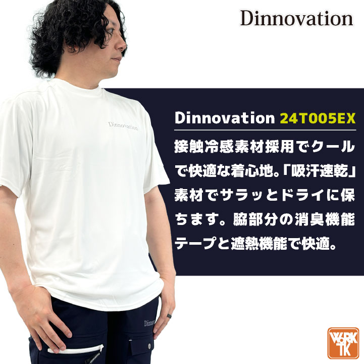 [8/17-出荷] ディノベーション 半袖 Tシャツ 春夏 メンズ レディース 接触冷感 吸...
