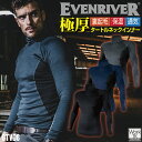 イーブンリバー タートルネックインナー 秋冬 インナー メンズ レディース 暖かい 防寒 保温 極厚 裏起毛 ストレッチ ムレにくい 仕事服 おしゃれ 防寒服 ...