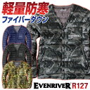 ダウンジャケット ライトダウン インナーダウン 薄手 中綿 防寒着 軽量 暖かい メンズ レディース アウトドア キャンプ 釣り バイク 雪かき スポーツ 野外 作業着 作業服 迷彩 カモフラ ネイビー ブラック カーキグリーン グレー 紺 黒 イーブンリバー EVENRIVER er-r127-b
