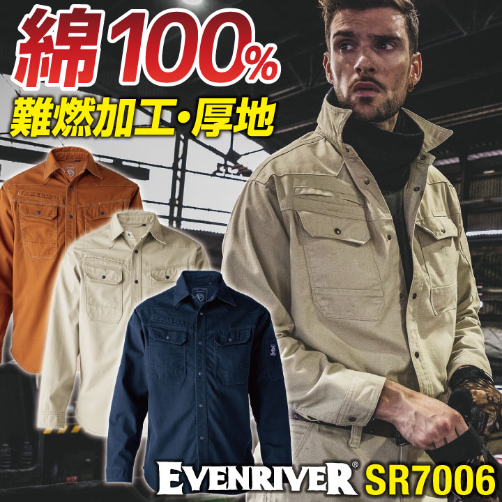 乐天商城 - イーブンリバー 難燃 綿100 シャツ 長袖 春夏 秋冬 メンズ レディース 溶接服 作業着 作業服 溶接工 鋳造 造船 工場 大きいサイズ 4L 5L EVENRIVER er-sr7006-b