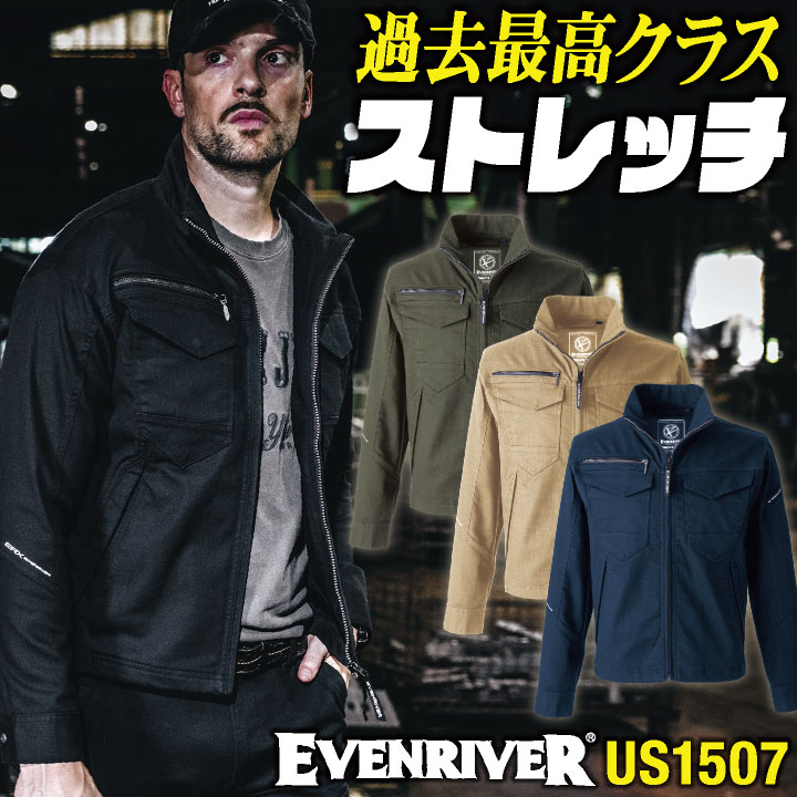 イーブンリバー 作業着 ストレッチ ブルゾン 厚地 春夏 秋冬 ジャンパー ジャケット メンズ レディース 作業服 工場 建設 造船 大きいサイズ 4L 5L カーキ ネイビー ブラック グリーン EVENRIVER er-us1507