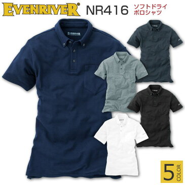 半袖ポロシャツ ソフトドライポロシャツ イーブンリバー EVENRIVER er-nr416